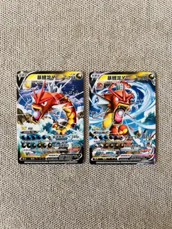 Gyarados VMAX and Gyarados V Bundle Pokemon Card - Image 1