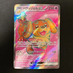 Dachsbun ex SR 119/102 Stellar Miracle SV7 Pokemon Card Japanese NM #31443 - Image 1
