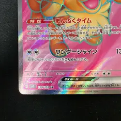 Dachsbun ex SR 119/102 Stellar Miracle SV7 Pokemon Card Japanese NM #31443 - Image 5