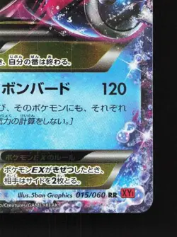 M Blastoise-EX 015/060 1st ED NM Collection Y Japanese Pokemon Card TCG - Image 3