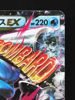 M Blastoise-EX 015/060 1st ED NM Collection Y Japanese Pokemon Card TCG - Image 5