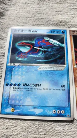 kyogre ex and groudon ex corocoro pokemon japanese glossy promo cards - Image 2