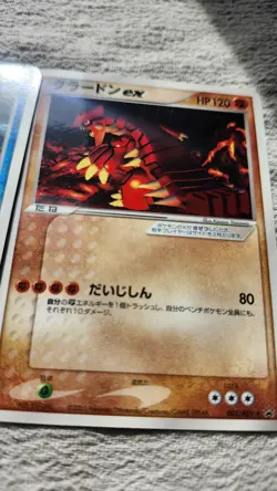 kyogre ex and groudon ex corocoro pokemon japanese glossy promo cards - Image 3