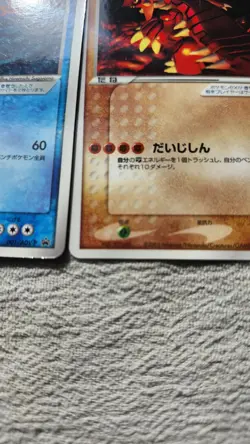 kyogre ex and groudon ex corocoro pokemon japanese glossy promo cards - Image 5