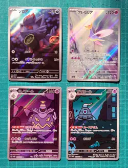 Pokemon Card Night Wanderer AR sv6a Complete 12 Set Japanese - Image 4