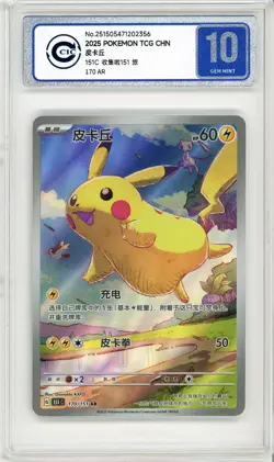CCIC 10 Gem Mint 2025 Pokemon Card Chinese Exclusive Pikachu AR 170/151 PTCG - Image 1