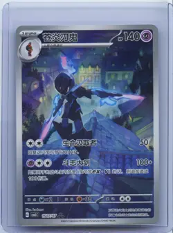 2025 Pokemon TCG S-CHN Gem Pack Vol.3 Ceruledge G CBB3C 15 07/07 NM - Image 1