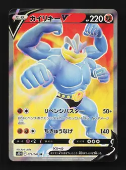 Machamp V 072/067 SR Time Gazer Japanese Pokemon Card TCG - Image 1