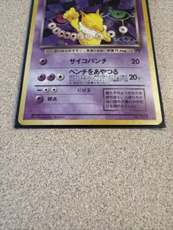 Dark Hypno Rocket Gang Holo (Japanese) LP+ Condition Vintage Pokemon - Image 2
