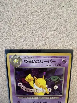 Dark Hypno Rocket Gang Holo (Japanese) LP+ Condition Vintage Pokemon - Image 3