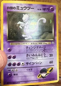 Pokemon Team Rocket's Mewtwo RARE Holo SWIRL Japanese No. 150 - Image 2