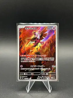 Fezandipiti 108/101 AR SV6 Mask of Change - Pokemon Card Japanese NM - Image 1
