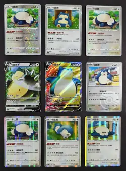 Lot 9 Snorlax SR V RR V R Ball Pokemon Chinese TCG 151C Full Art 188/135 NE40 - Image 1