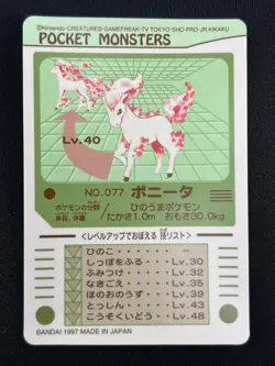 [NM] Ponyta Pokemon Bandai Sealdass Japanese No.077 1997 LC15 - Image 3