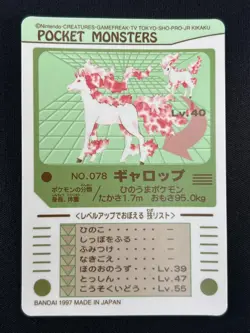 [NM] Rapidash Pokemon Bandai Sealdass Japanese No.078 1997 LC16 - Image 3