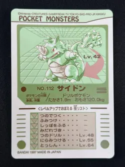 [NM] Rhydon Pokemon Bandai Sealdass Japanese No.112 1997 LC20 - Image 3