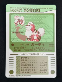 [NM] Growlithe Pokemon Bandai Sealdass Japanese No.058 1997 LC14 - Image 3
