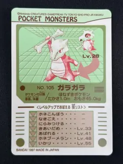 [NM] Marowak Pokemon Bandai Sealdass Japanese No.105 1997 LC18 - Image 3