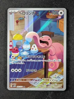 2024 Pokemon LICKITUNG #082/071 Cyber Judge Art Rare Holo Full Art Japanese - Image 1