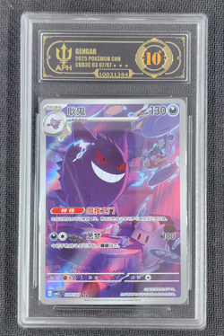 APH 10 Pokemon S-Chinese Gem Pack CBB3C-0307/07 Exclusive Gengar 0307/07 - Image 1