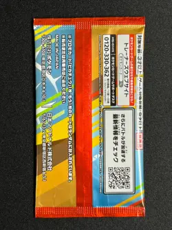 [Sealed] Pikachu Pokemon Card Japanese 020/M-P McDonald's Promo 1 pack - Image 3