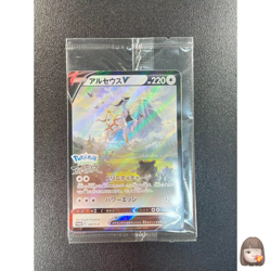 [Sealed] Arceus V Pokemon Card Japanese 267/S-P Pokemon Legends Arceus Promo - Image 1