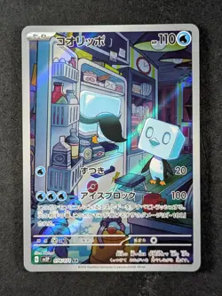 2023 Pokemon EISCUE #74/071 Snow Hazard Art Rare Holo Full Art Japanese - Image 1