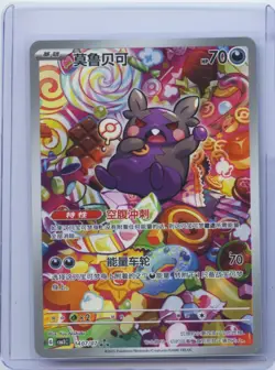2025 Pokemon TCG Chinese Gem Pack Vol.3 CBB3C 14 07/07 Morpeko Holo NM - Image 1