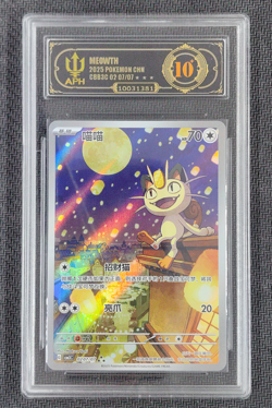 APH 10 2025 Pokemon PTCG Meowth CBB3C 0207/07 S-Chinese Game Card Collectible - Image 1