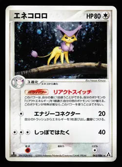 Delcatty 063/086 Holo Rare Mirage Forest ex 2005 Pokemon Japanese LP - Image 1