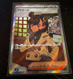 Pokemon Card Emma SR 111/083 M4 Ninja Spinner Japanese - US SELLER - Image 1