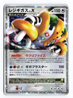 Regigigas LV.X 011/012 Regigigas LV.X Deck Unlimited Japanese Pokemon TCG MP - Image 2