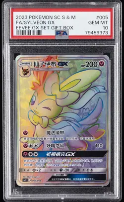 2023 POKEMON SIMPLIFIED CHINESE CSMY C-EEVEE GX SET GIFT BOX SYLVEON GX PSA 10 - Image 1