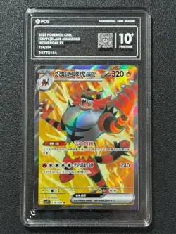 Pokemon PCG10+ INCINEROAR EX CSV7C 214/204 SR 2024 Chinese - Image 1