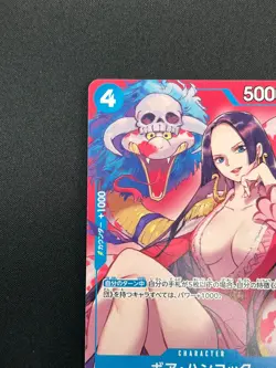 [NM] Boa Hancock ONE PIECE Card Game Japanese P-066 P Saikyo Jump Promo 21M21 - Image 4