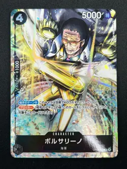 [NM] Borsalino ONE PIECE Card Game Japanese OP02-114 SR Paramount War 21M14 - Image 2