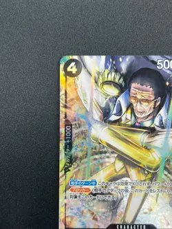 [NM] Borsalino ONE PIECE Card Game Japanese OP02-114 SR Paramount War 21M14 - Image 4