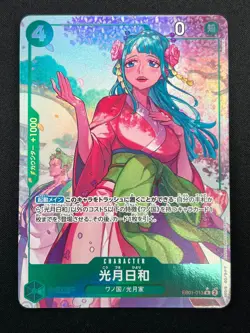 [NM] Kouzuki Hiyori ONE PIECE Card Game EB01-013 R Memorial Collection 21M7 - Image 2