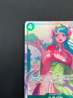 [NM] Kouzuki Hiyori ONE PIECE Card Game EB01-013 R Memorial Collection 21M7 - Image 4