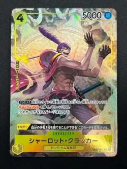 [NM] Charlotte Cracker ONE PIECE Card Japanese OP03-108 R Mighty Enemies 21M8 - Image 2