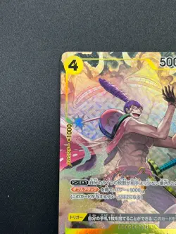 [NM] Charlotte Cracker ONE PIECE Card Japanese OP03-108 R Mighty Enemies 21M8 - Image 4