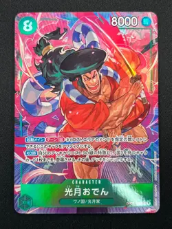 [NM] Kouzuki Oden ONE PIECE Card Game Japanese OP02-030 SR Paramount War 21M3 - Image 2