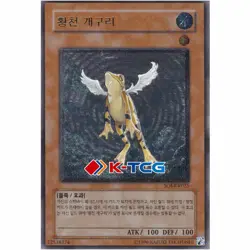 Yugioh Card "Treeborn Frog" SOI-KR025 Korean Ver Ultimate Rare - Image 1
