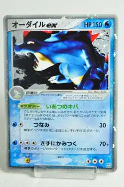 Pokemon Card Feraligatr 003/016 Constructed Starter Deck 2005 Japanese Swirl×3 - Image 1