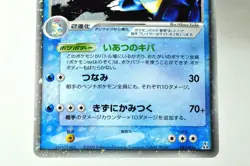 Pokemon Card Feraligatr 003/016 Constructed Starter Deck 2005 Japanese Swirl×3 - Image 3