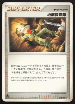 Underground Expedition 078/090 Bonds End of Time MP Japanese Pokemon Card TCG - Image 1
