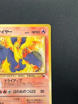[NM]Moltres Pokemon Card Japanese No.146 Quick Starter Gift Vintage Glossy 21M48 - Image 5