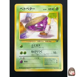 [NM] Perverted Grimer Pokemon Japanese Team Rocket Banned Card 088 Vintage 21M50 - Image 1
