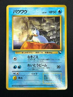 [NM] Seel Pokemon Card Japanese No.086 Vending Series 1998 Vintage Glossy 21M49 - Image 2