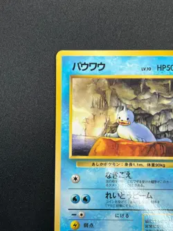 [NM] Seel Pokemon Card Japanese No.086 Vending Series 1998 Vintage Glossy 21M49 - Image 4